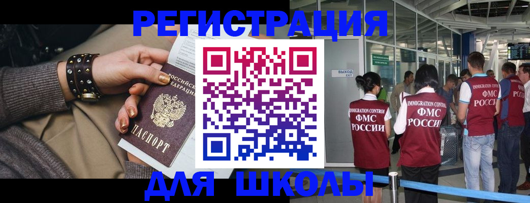 временная регистрация госуслуги в Куйбышеве