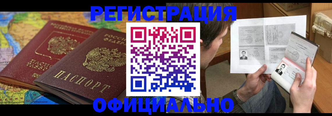 временная регистрация адрес в Куйбышеве