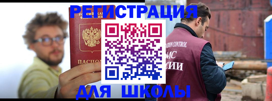 прописка штамп в Куйбышеве