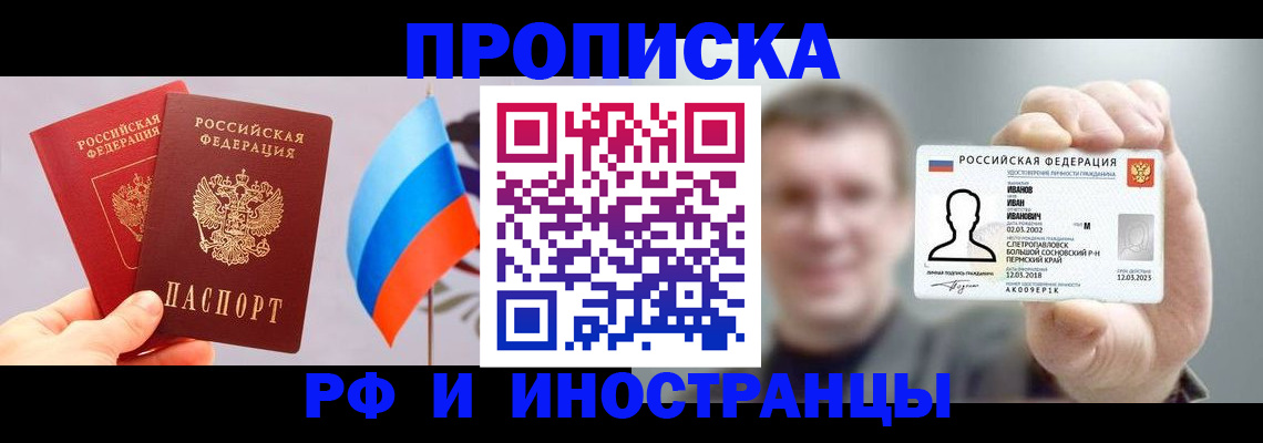 регистрация в Куйбышеве