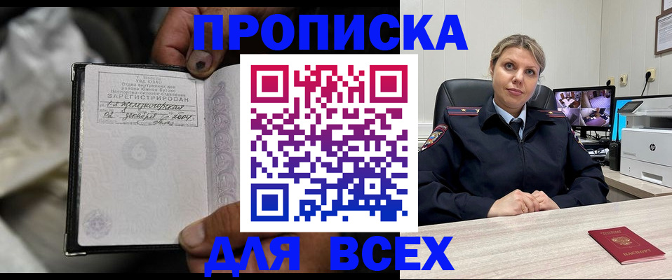 где прописаться в Куйбышеве