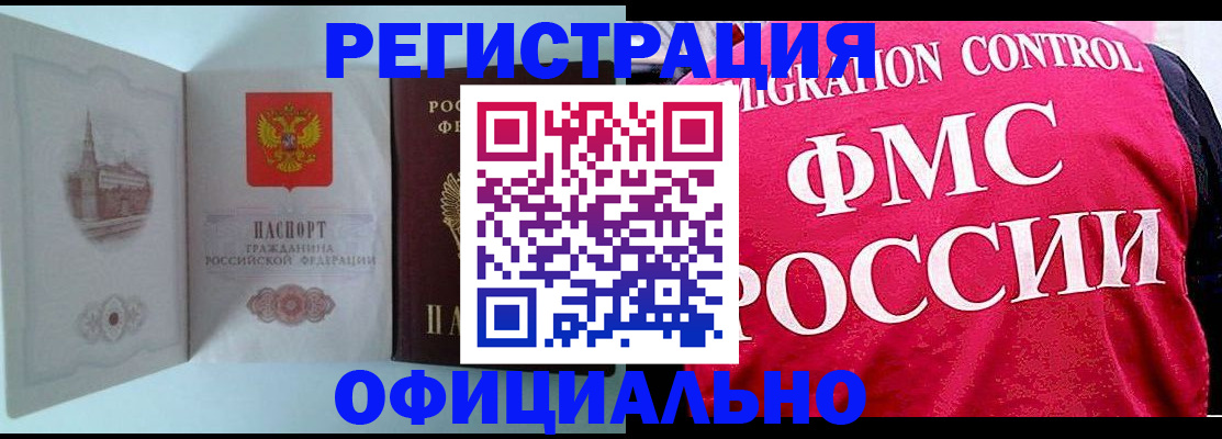 временная регистрация в квартире в Куйбышеве