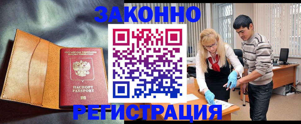 прописка поиск в Куйбышеве